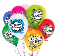 Воздушный шар "С днем рождением!", цветные 12"
