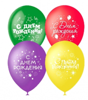 Воздушный шар "С Днем Рождения Серпантин" 12"